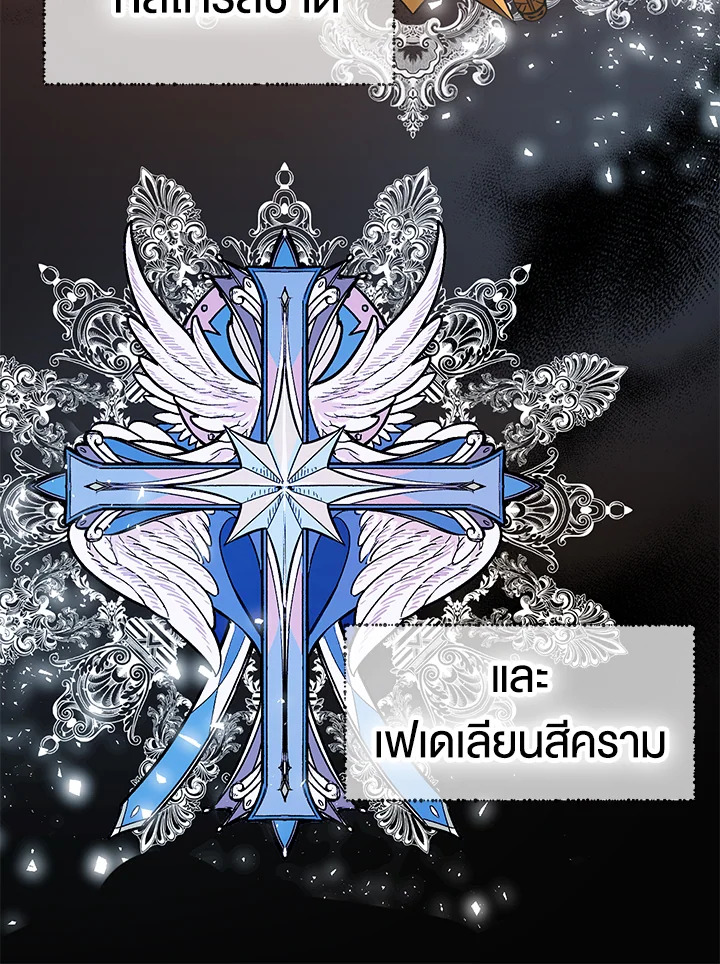 The Way to Protect the Female Lead’s Older Brother 31 20